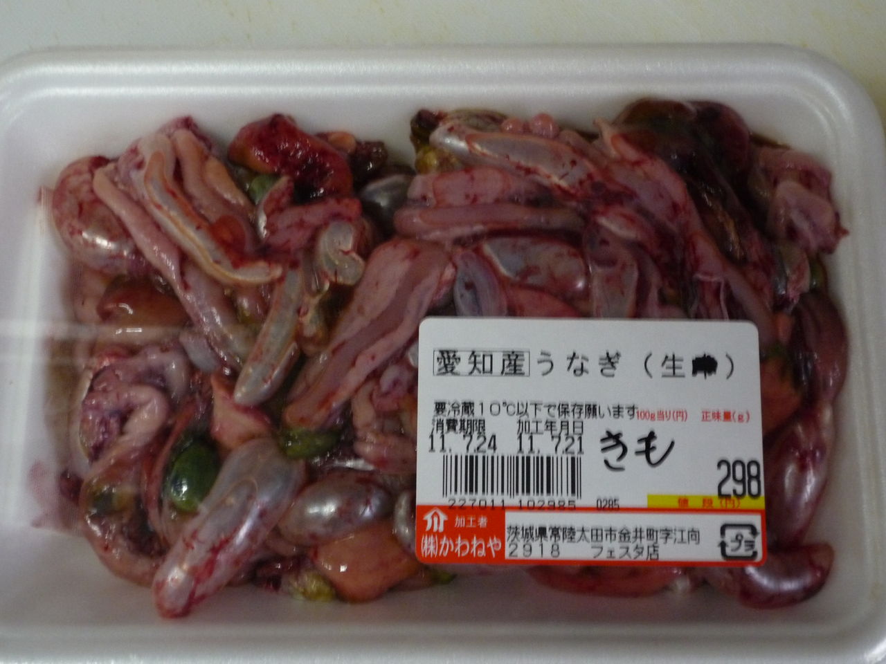 うな肝 笹島大陸マスターの 愛し合ってるか い