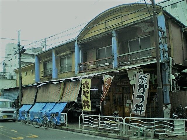 東京都 江東区東陽 洲崎パラダイス 洲崎遊廓 1111 1801 遊里奇譚