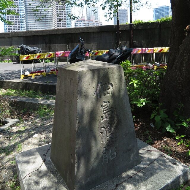 佃島渡船碑