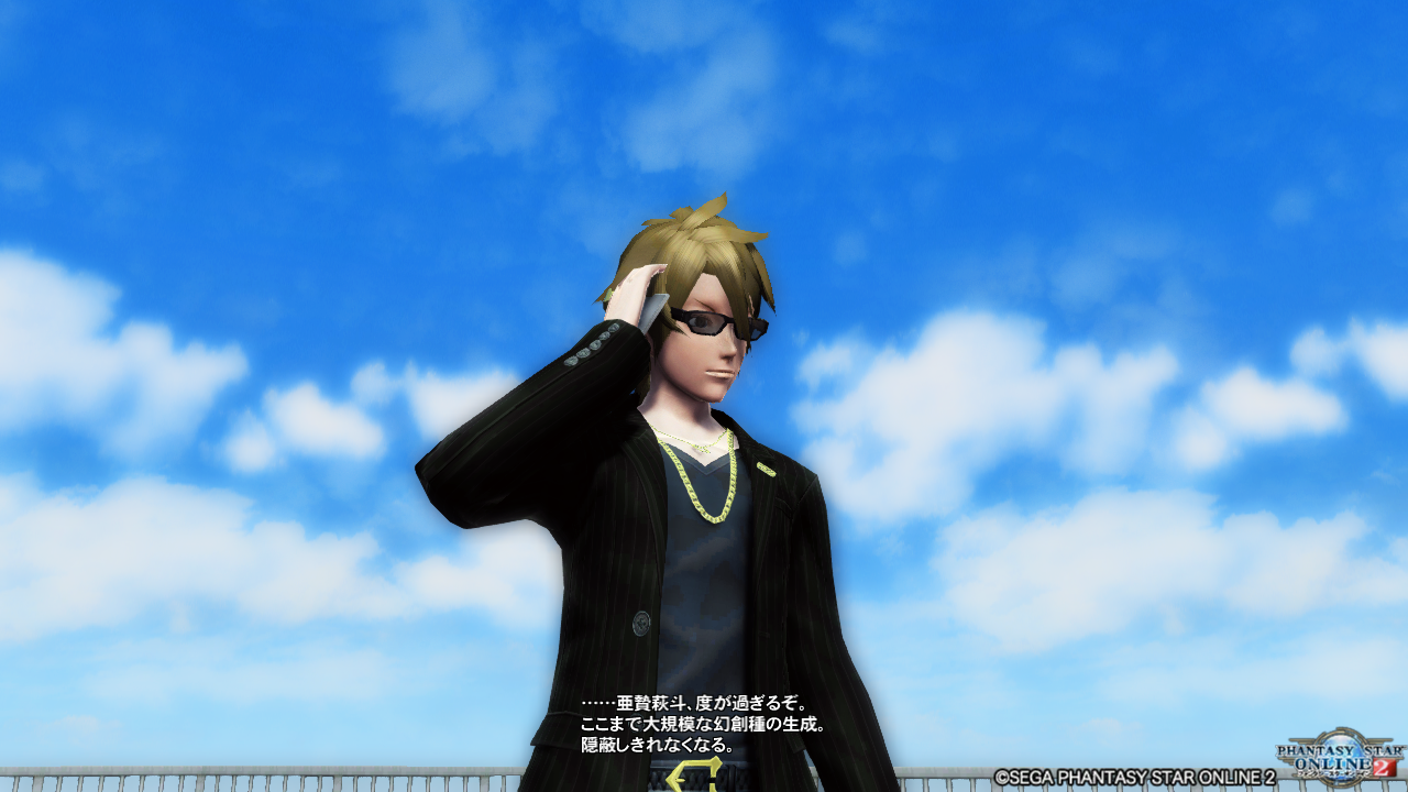 Pso2考察 筋書きの理 Pso2考察 筋書きの理
