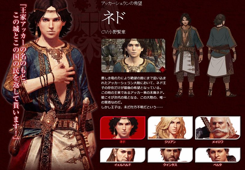 Ddon 17年8月17日 シーズン3 0始動 シーズン3 亡国の炎 筋書きの理 Ddon 17年8月17日 シーズン3 0始動 シーズン3 亡国の炎 筋書きの理