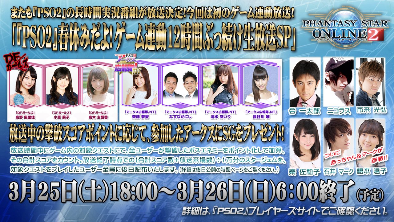 Pso2 Pso2 Station第6回 感謝祭17 今夏ep5転生 筋書きの理 Pso2 Pso2 Station第6回 感謝祭17 今夏ep5転生 筋書きの理
