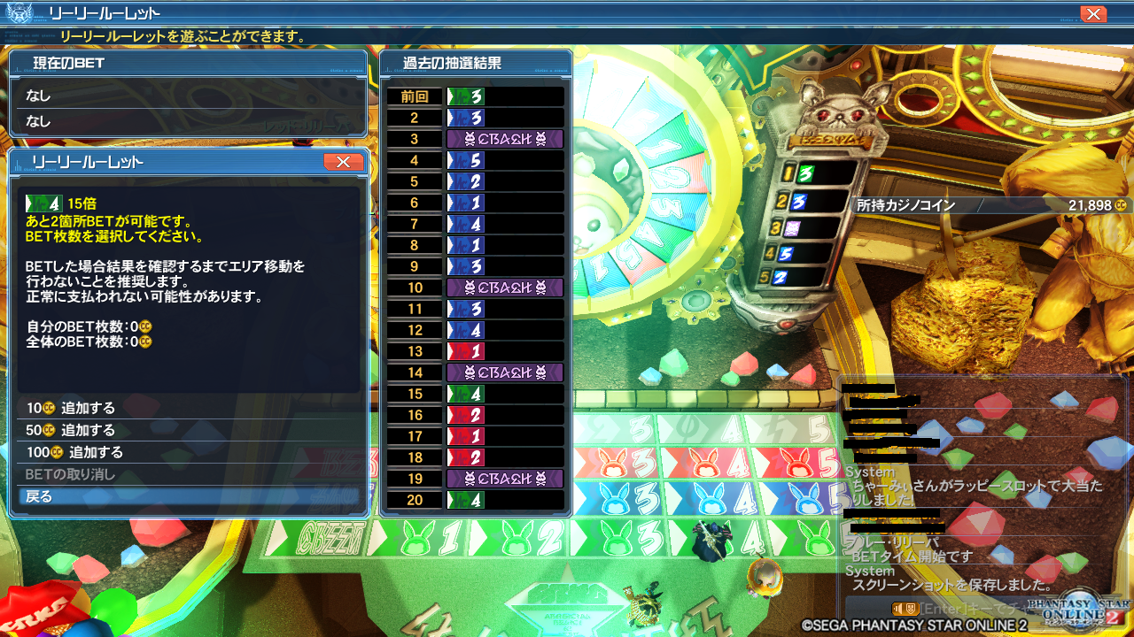 Pso2 短時間でリーリールーレットで儲ける方法 筋書きの理 Pso2 短時間でリーリールーレットで儲ける方法 筋書きの理