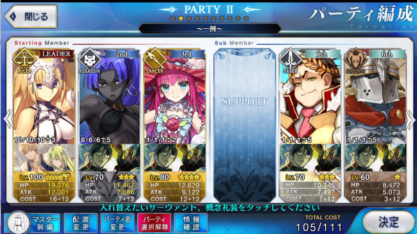 攻撃型ジャンヌパーティーっていう語感がいいよね という話 ジャンヌと征くfgo日記