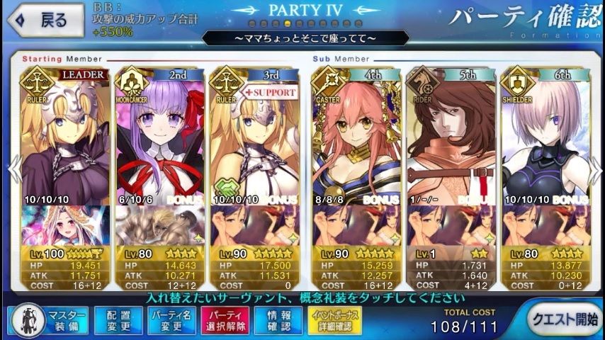 もう鬼ヶ島は終わりましたよ ジャンヌと征くfgo日記