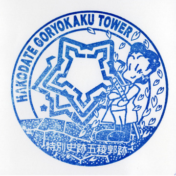 190518goryokakutower1