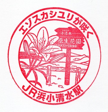 190428jr-hamakoshimizu