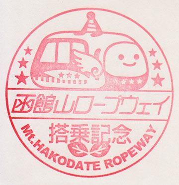 150501hakodateyama-rw1