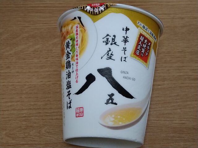 ローソン 食日記