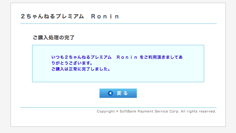2ちゃんねる プレミアム会員 浪人 Ronin になろう 情報溶融 2ちゃんねる プレミアム会員 浪人 Ronin になろう 情報溶融