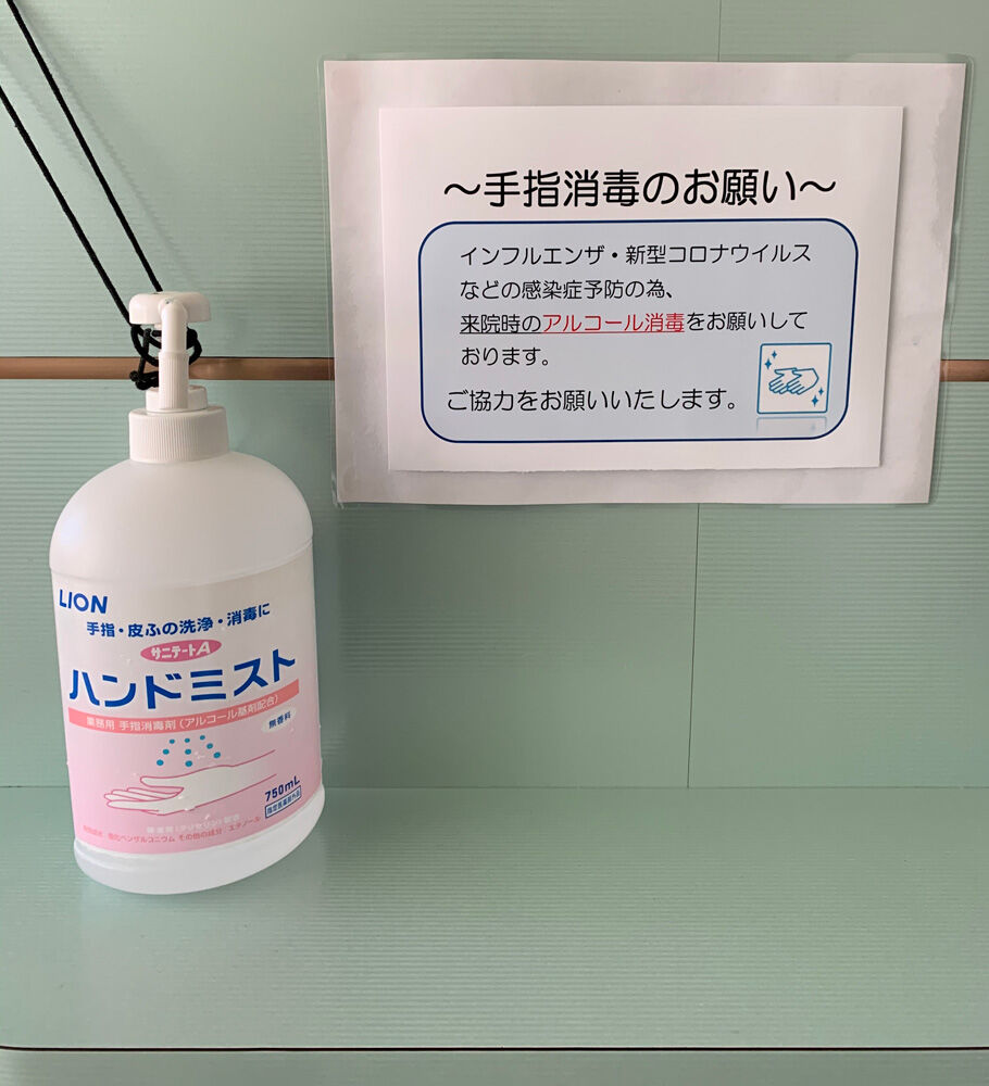 ハンドスプレー