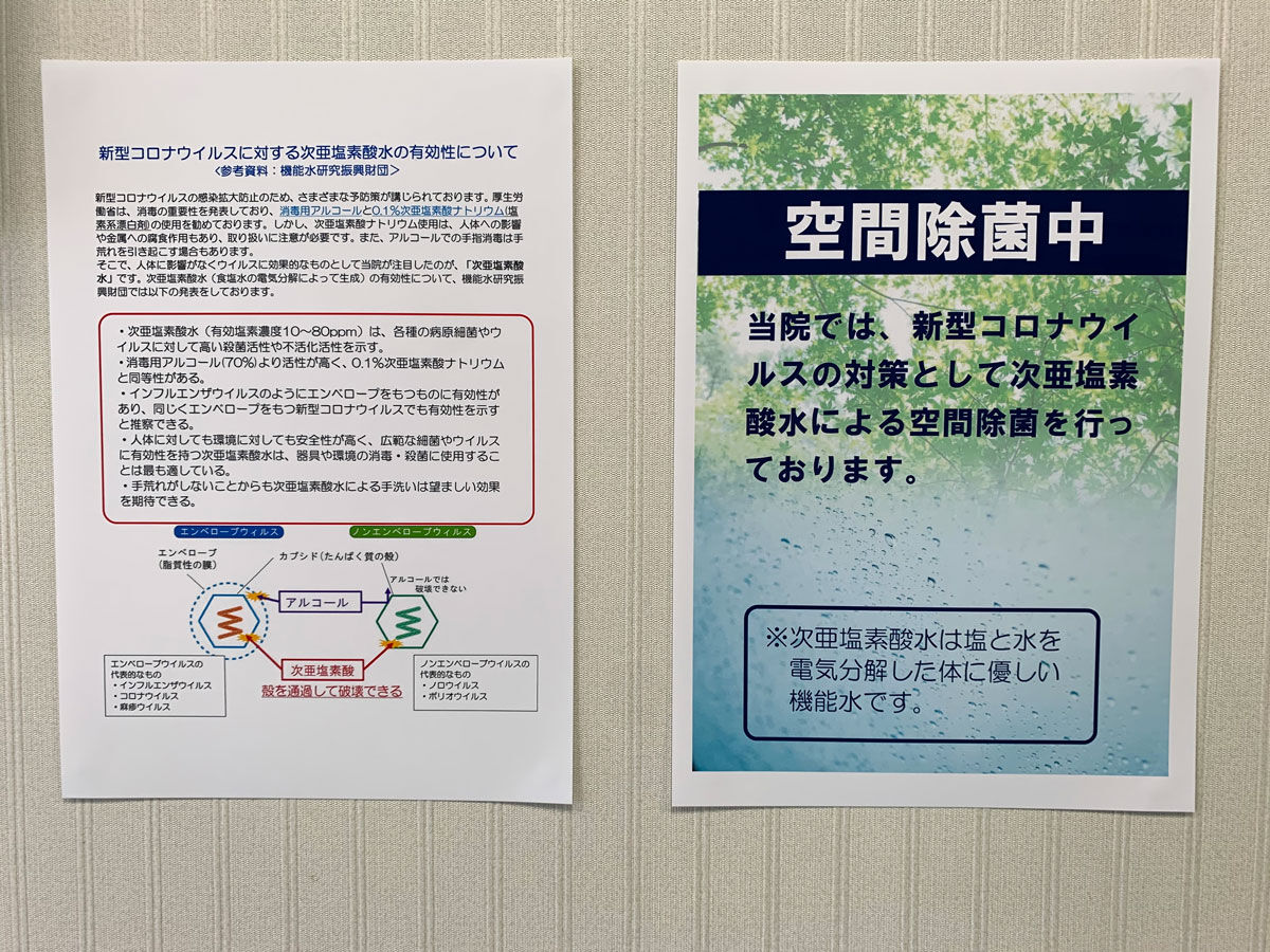 次亜塩素酸