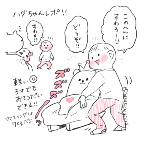 ハグちゃん04