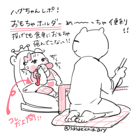 ハグちゃん03