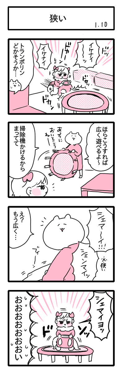 狭い