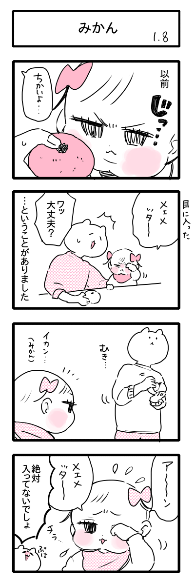 みかん