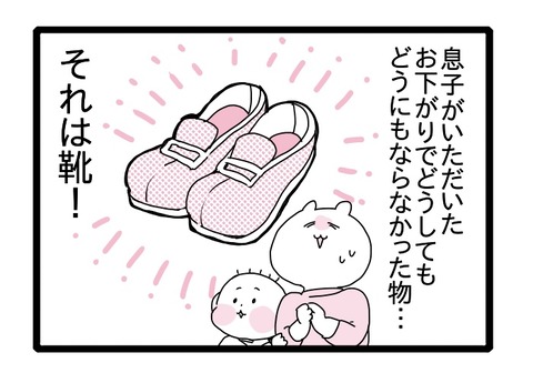 おしらせ：ゼクシィBabyさん更新です！