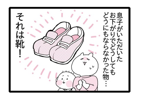 おしらせ：ゼクシィBabyさん更新です！