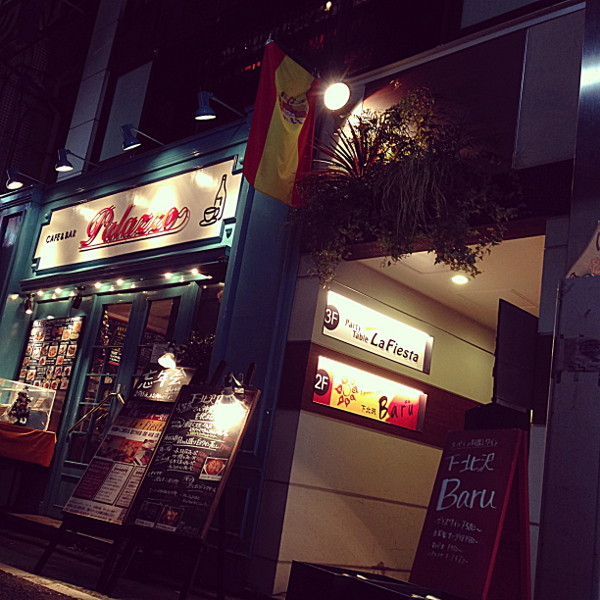 下北沢baru しょくいんしつ