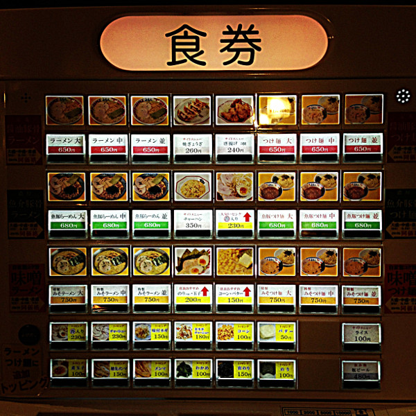 閉店 池袋 屯ちん 赤坂見附店 しょくいんしつ