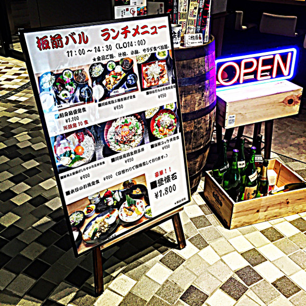 板前バル 大崎店 しょくいんしつ