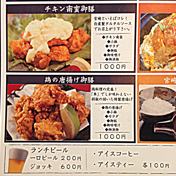 宮崎地鶏炭火焼 車 銀座一丁目店 1 しょくいんしつ