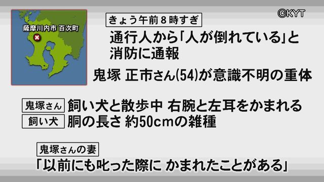 悲報 飼い犬に噛まれ意識不明 薩摩 スパロボニュース 悲報 飼い犬に噛まれ意識不明 薩摩 スパロボニュース