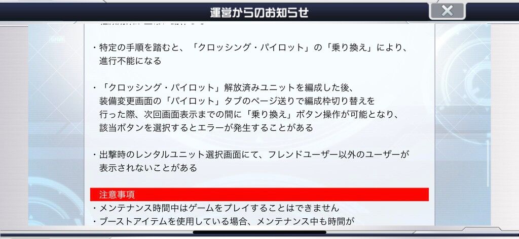 フレンド スパロボ dd