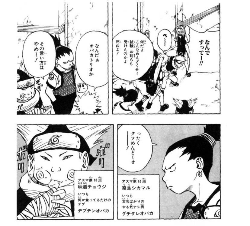 上 シカマル 名言 画像 シカマル 名言 画像 Mbaheblogjp78ej 上 シカマル 名言 画像 シカマル 名言 画像 Mbaheblogjp78ej