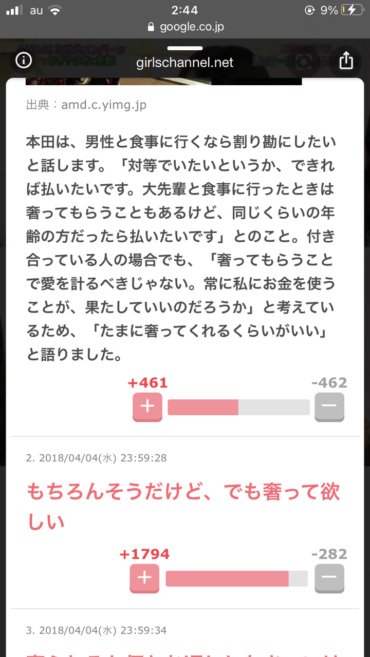 画像 まんさん 男さぁ どうせ私にタクシー代出すなら気前よく1万だせよw スパロボニュース