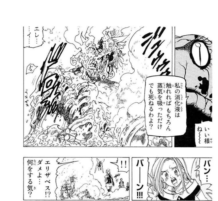 悲報 七つの大罪 強欲の罪 バンさん 弱すぎる スパロボニュース