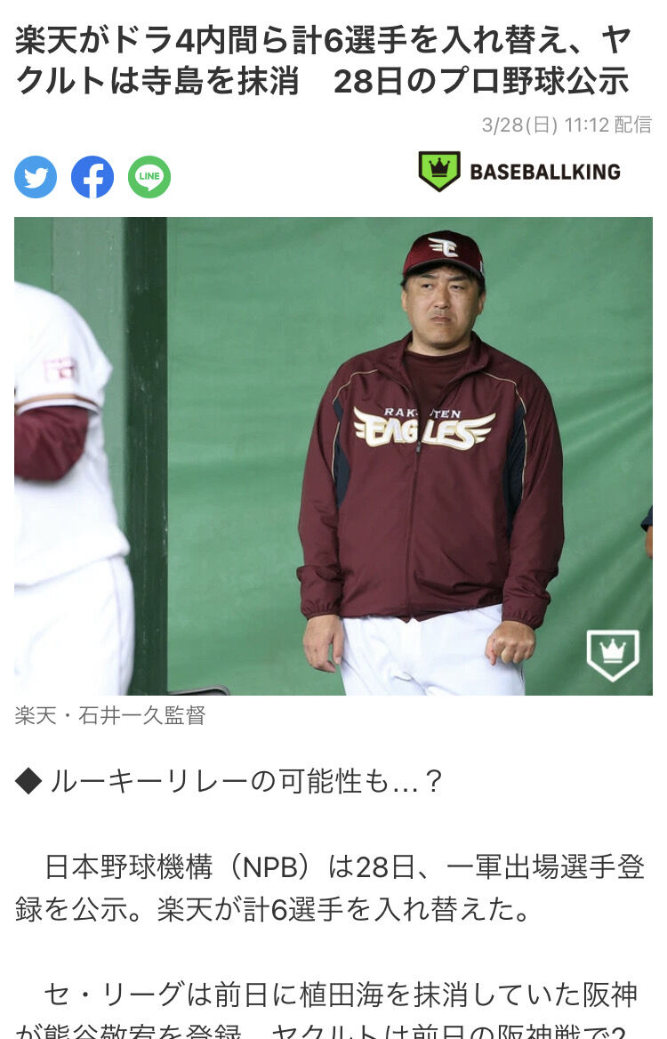 悲報 石井一久さん ヤバい スパロボニュース