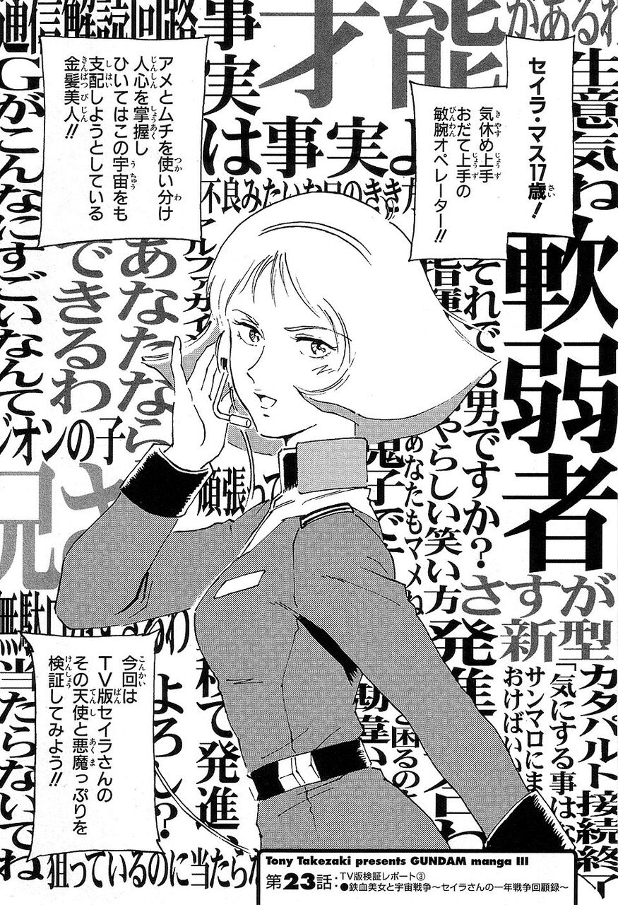 世界的人気コスプレイヤーのえなこさん ガンダム セイラ マスのコスを披露 これはアムロじゃなくてもおけけ欲しくなるは スパロボニュース 世界的人気コスプレイヤーのえなこさん ガンダム セイラ マスのコスを披露 これはアムロじゃなくてもおけけ欲しくなるは スパロボニュース