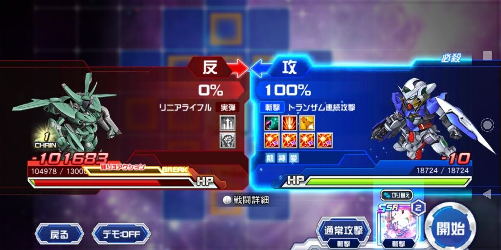 スパロボdd エクシアも弱いけど ガンダム系は皆弱いな スパロボニュース