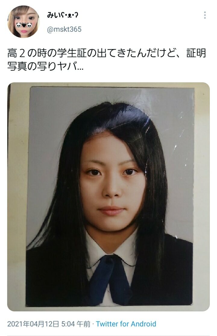 速報 まんさん 高2の時の学生証 証明写真写りヤバ 画像あり スパロボニュース 速報 まんさん 高2の時の学生証 証明写真写りヤバ 画像あり スパロボニュース