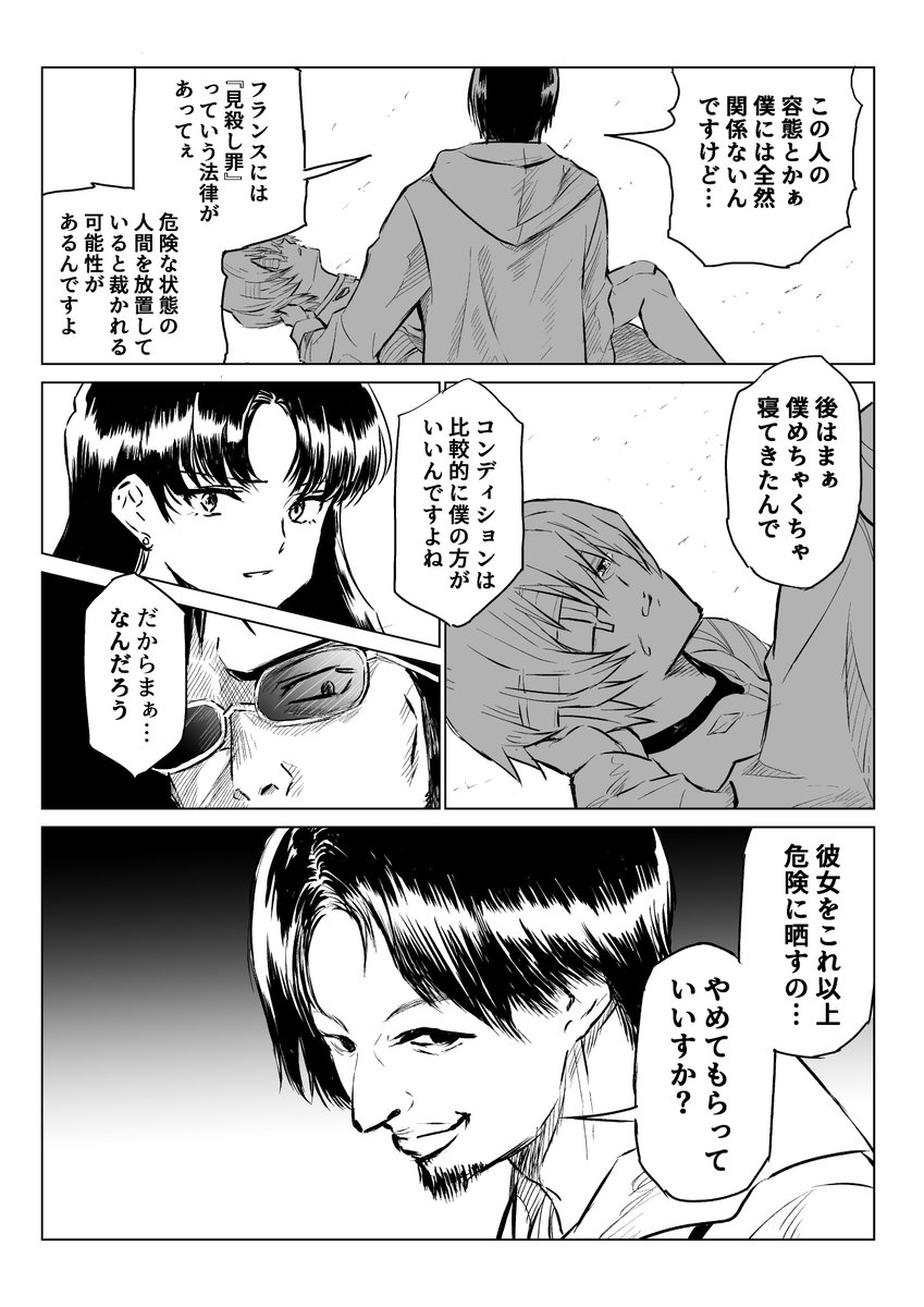 画像 ツイ民 気持ち悪すぎる漫画を公開 エヴァに乗るひろゆき スパロボニュース 画像 ツイ民 気持ち悪すぎる漫画を公開 エヴァに乗るひろゆき スパロボニュース