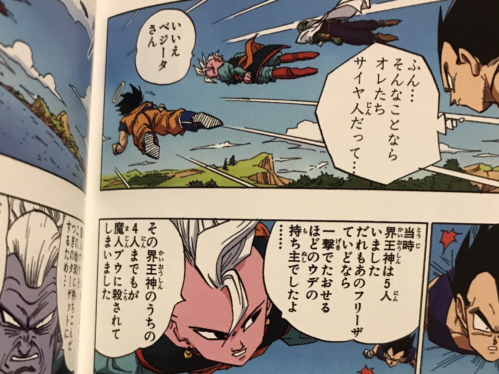 キビト神 これなら魔神ブウとたたかえる 老界王神 お前じゃ役にたたん スパロボニュース キビト神 これなら魔神ブウとたたかえる 老界王神 お前じゃ役にたたん スパロボニュース