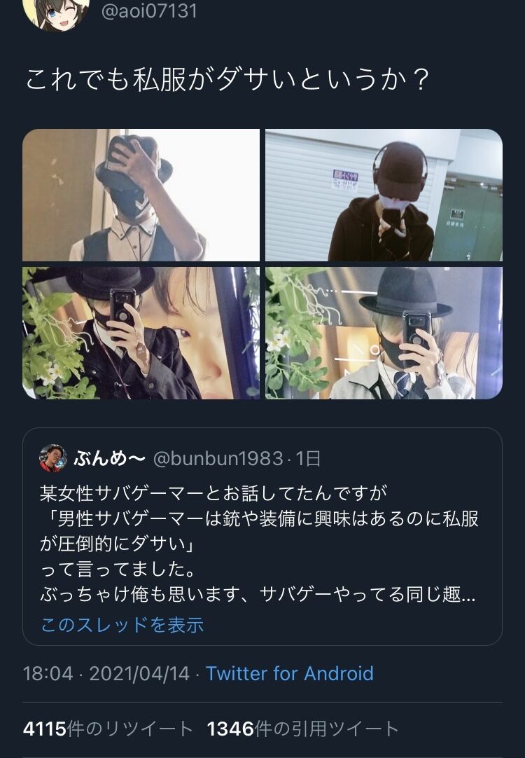 画像 Twitter陰キャ これでも私服がダサいというか スパロボニュース 画像 Twitter陰キャ これでも私服がダサいというか スパロボニュース