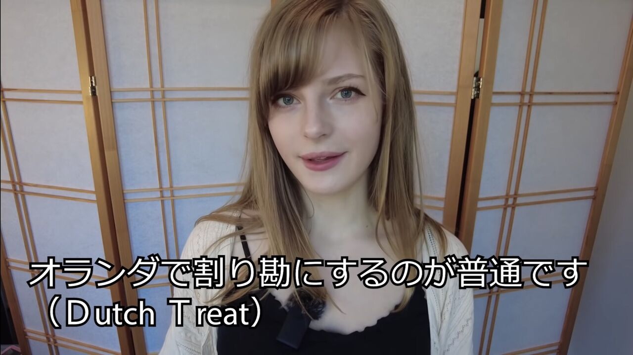 画像 オランダ人女性 デートは割り勘で当然と援護射撃 スパロボニュース 画像 オランダ人女性 デートは割り勘で当然と援護射撃 スパロボニュース