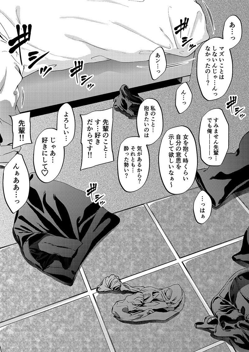 画像 職場の先輩 かわい過ぎる スパロボニュース 画像 職場の先輩 かわい過ぎる スパロボニュース