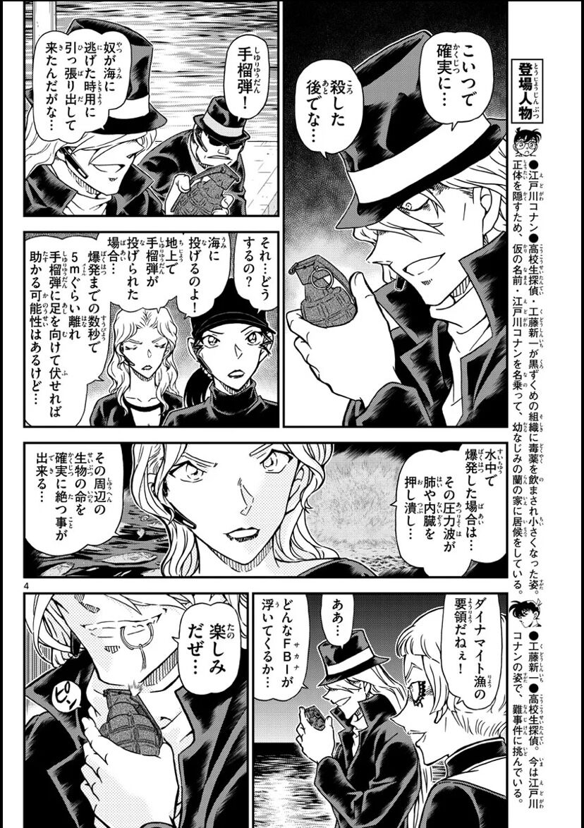 名探偵コナンさんついにrumの正体が判明した模様 スパロボニュース 名探偵コナンさんついにrumの正体が判明した模様 スパロボニュース