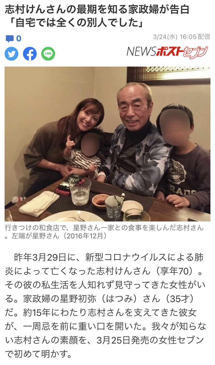 画像 志村けんの家政婦さん 美人でえちえち スパロボニュース 画像 志村けんの家政婦さん 美人でえちえち スパロボニュース