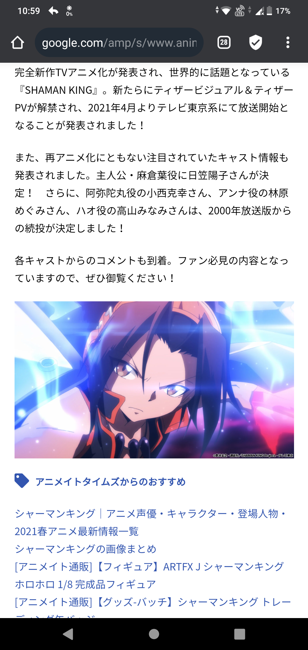 当時のシャーマンキングって最後の方ジャンプ最底辺だったってマジ スパロボニュース 当時のシャーマンキングって最後の方ジャンプ最底辺だったってマジ スパロボニュース