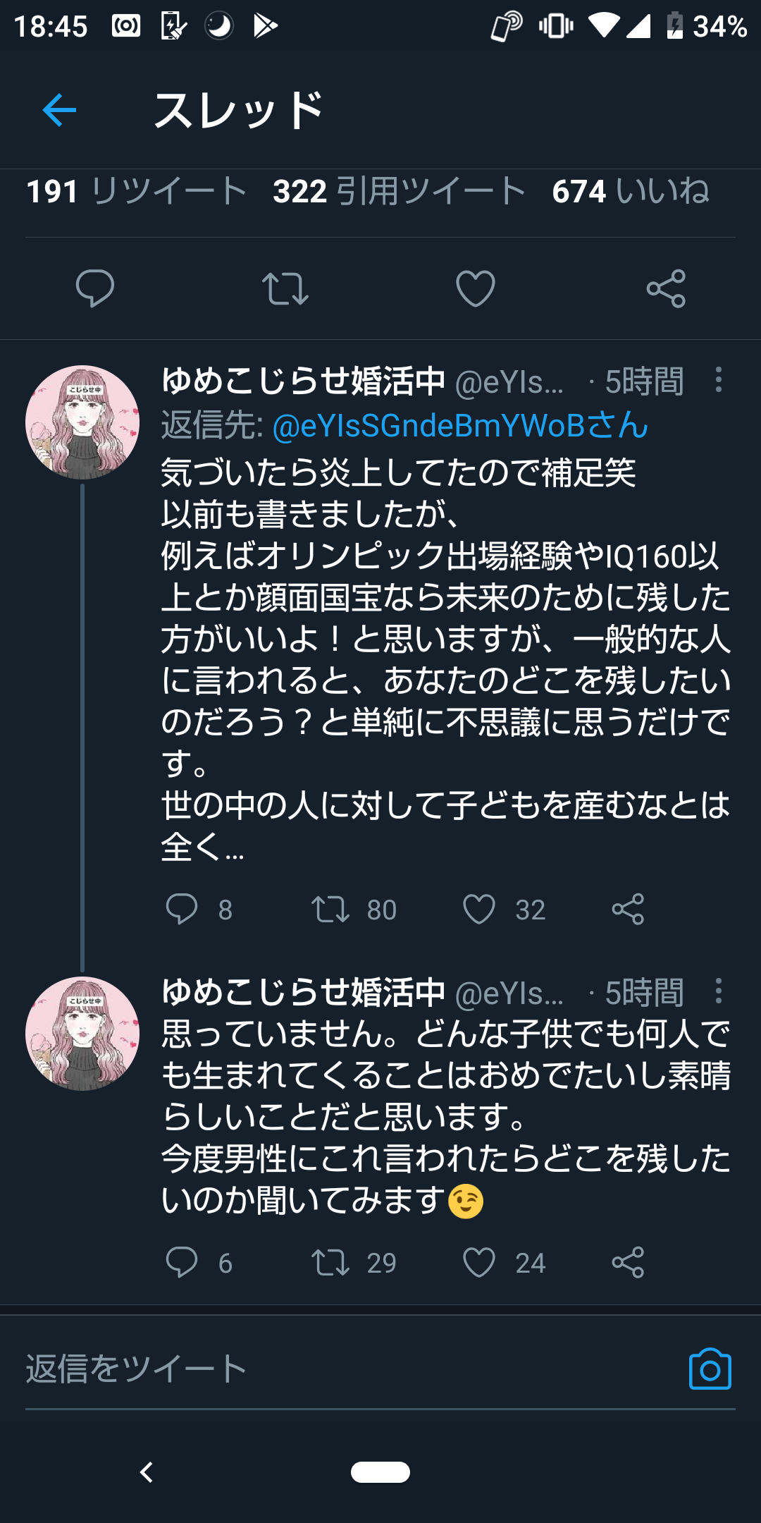 アラフォー婚活女さん 自分の遺伝子を遺したいって言う男 お前の遺伝子にそんな価値は無い スパロボニュース アラフォー婚活女さん 自分の遺伝子を遺したいって言う男 お前の遺伝子にそんな価値は無い スパロボニュース