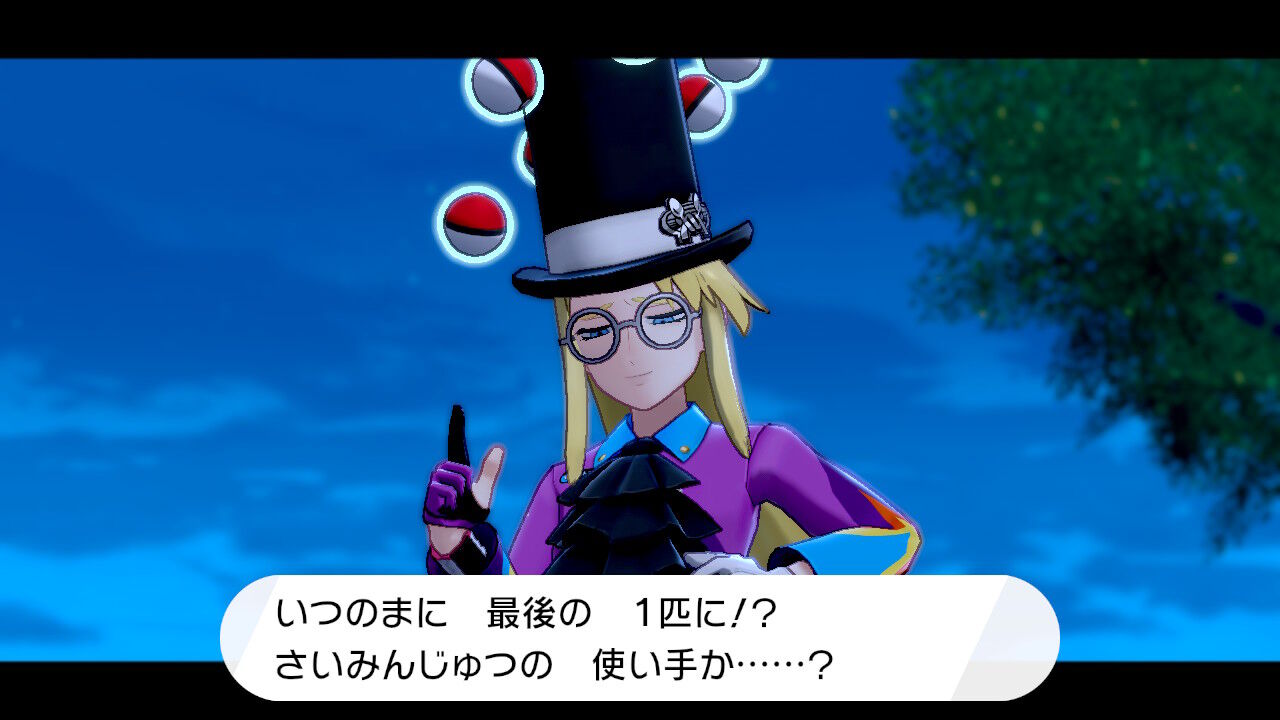 ポケモン剣盾dlcのミツバさんがエロい スパロボニュース