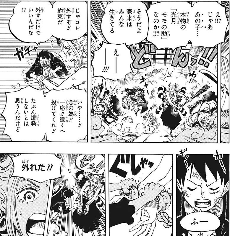 ワンピースのヤマトちゃん可愛い スパロボニュース