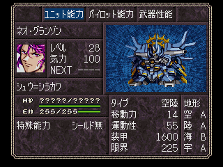 歴代スパロボで最もチートだった味方機って何 スパロボニュース