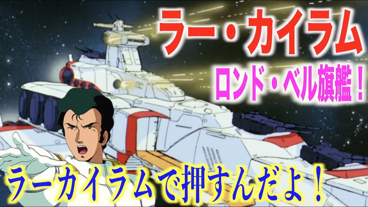 スパロボアムロ ふざけるな たかが石ころ一つ ガンダムで押し出してやる スパロボニュース スパロボアムロ ふざけるな たかが石ころ一つ ガンダムで押し出してやる スパロボニュース