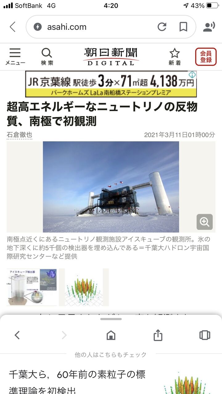 時間を逆行する粒子は存在する反物質だ 反物質ニュートリノを発見 画像あり スパロボニュース