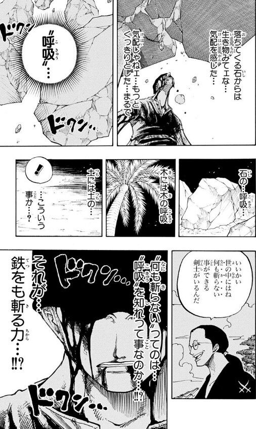悲報 ワンピース 鬼滅の刃をついに丸パクりしてしまう スパロボニュース